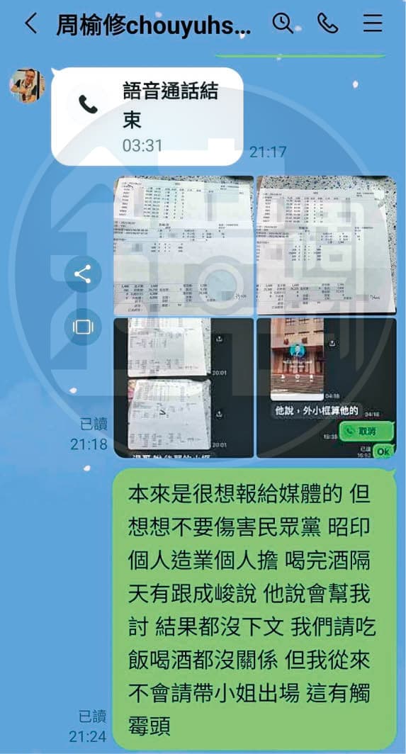 咼昇華2024年4月傳訊黨祕書長周榆修,直指請吃飯喝酒沒關係,但他「從來不會請帶小姐出場」,因會觸霉頭。(咼昇華提供)