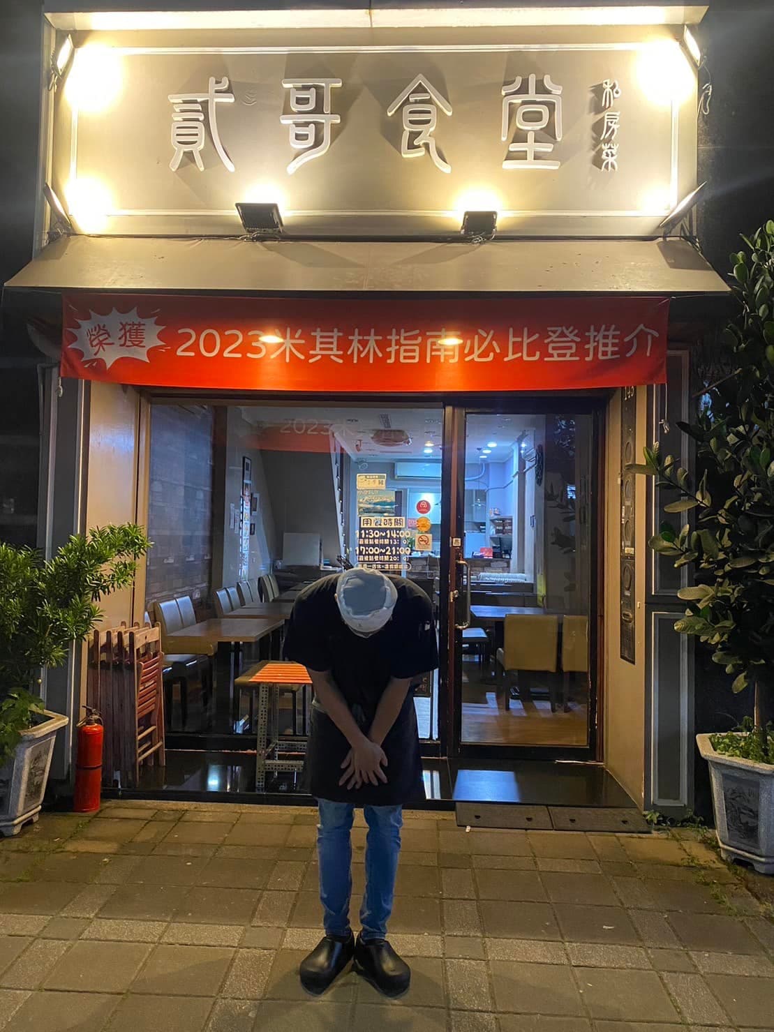 貳哥食堂貼出鞠躬照道歉。(翻攝貳哥食堂臉書)