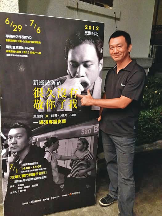 導演黃信堯出席2012年舉辦的「龍男‧以撒克‧凡亞思X 黃信堯導演專題影展」。(台灣電影文化協會提供)