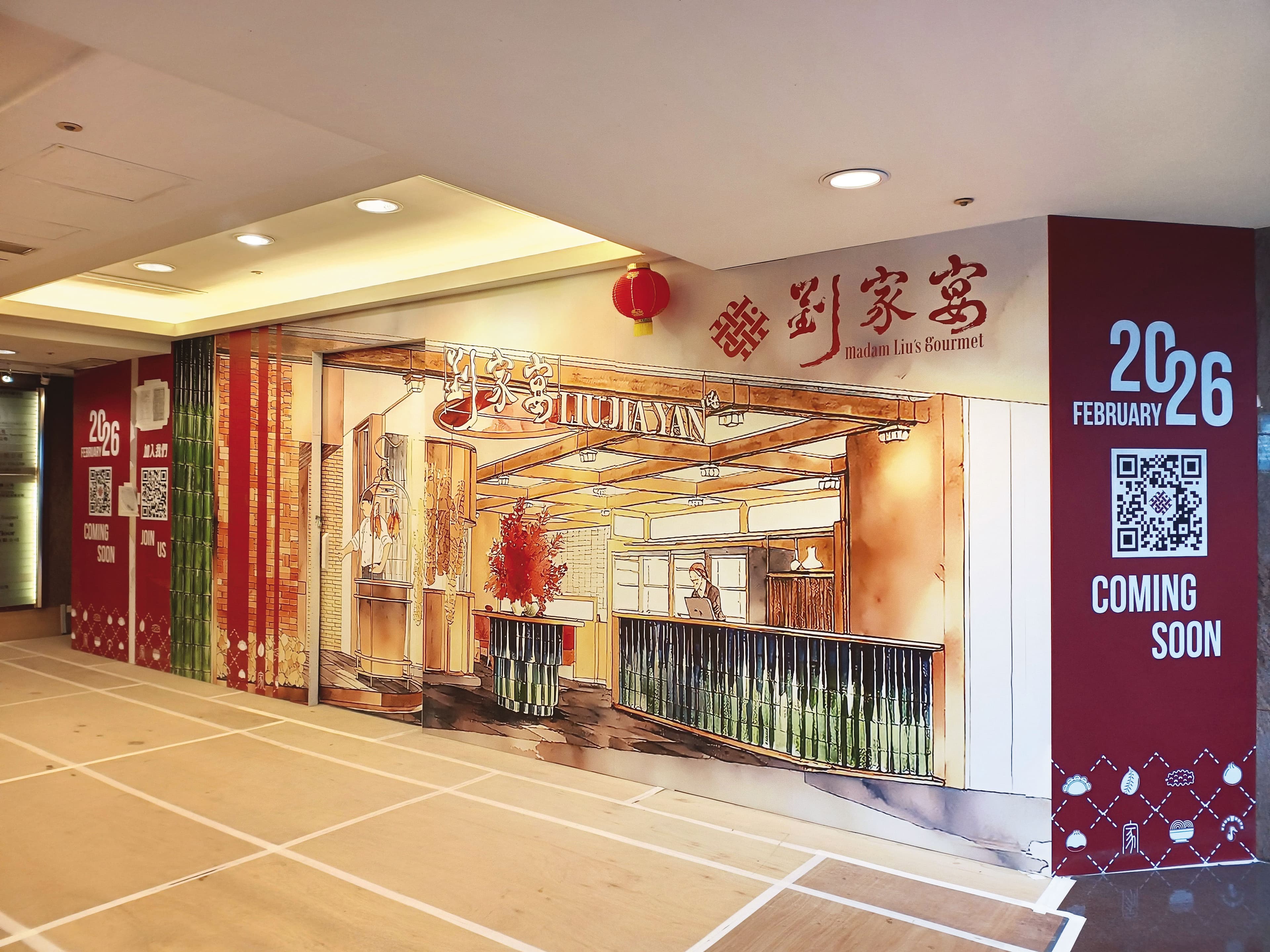 劉家宴即將在台灣開張,圖為裝潢中的台北信義店。