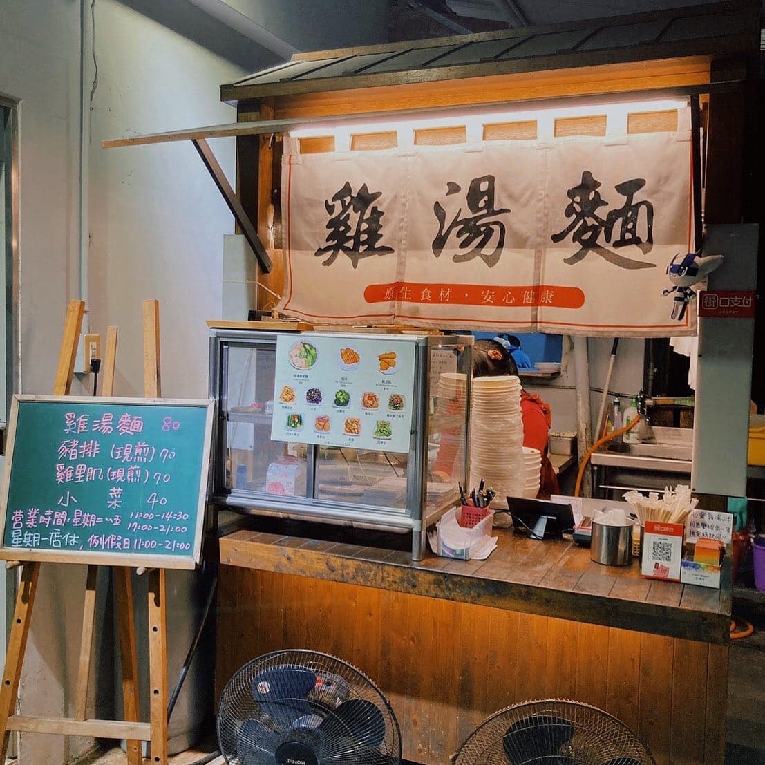 吳詩儀家中開的雞湯麵店,被民眾狂刷5星評價祝賀。(翻攝文湖21雞湯麵臉書)