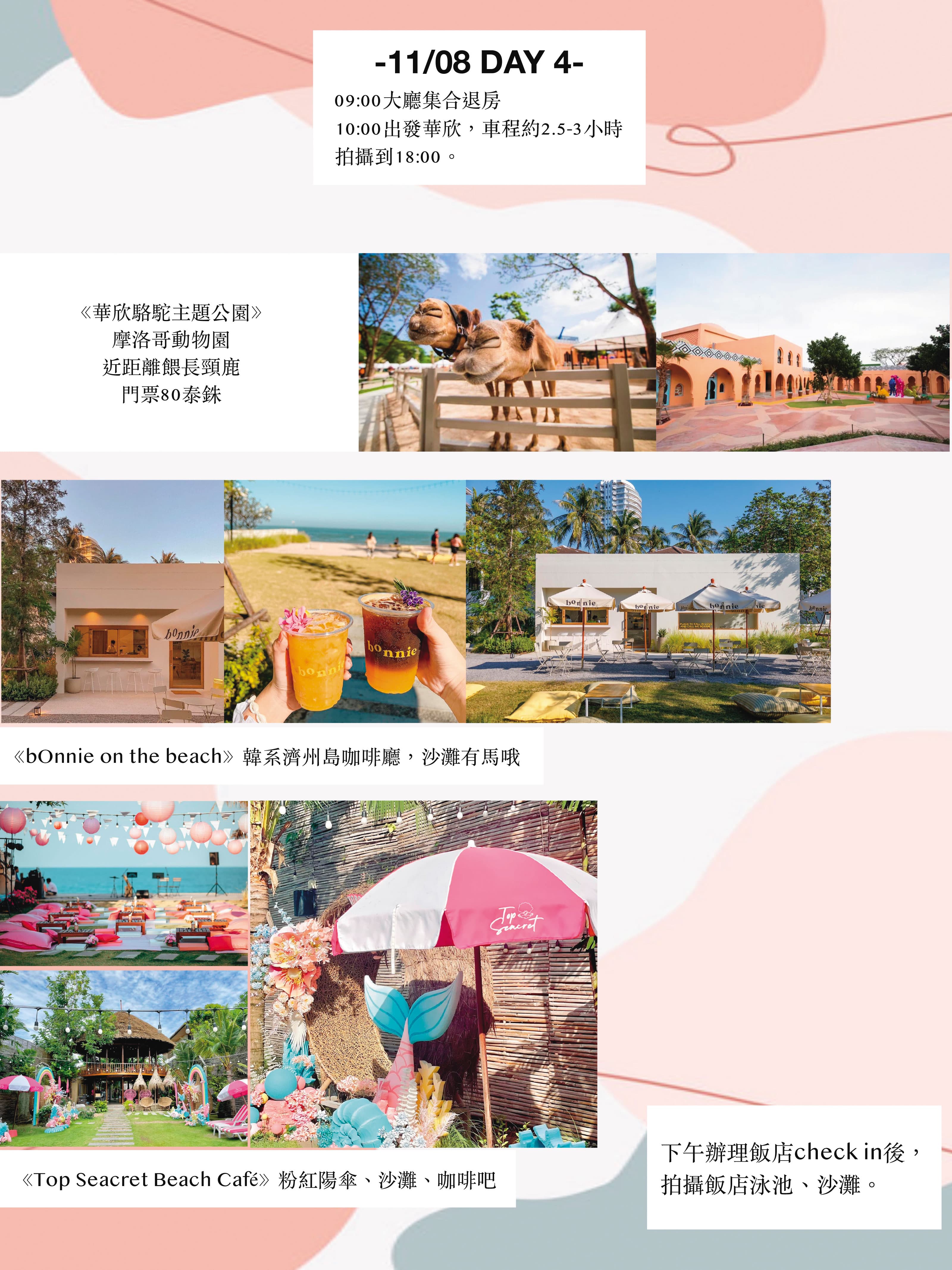 陳韋君規劃行程、招攬不特定對象出國,被觀光署認定有違法之虞。(讀者提供)