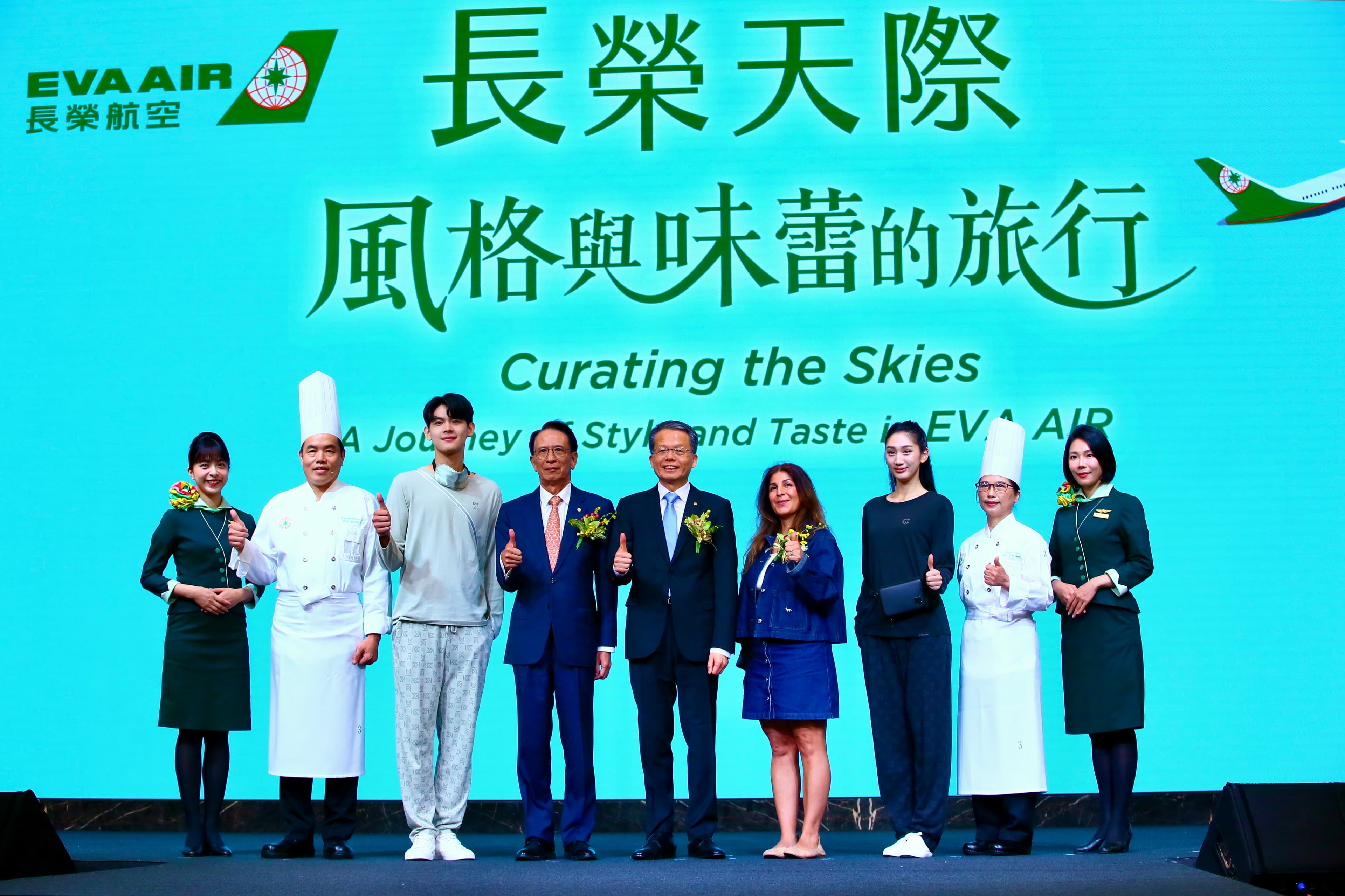 長榮航空「長榮天際:風格與味雷的旅行」全新服務用品暨餐點發表會。