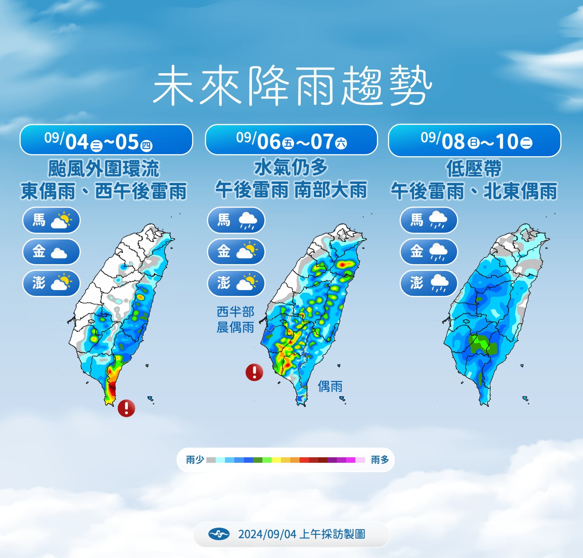 一週天氣。（翻攝自氣象署）