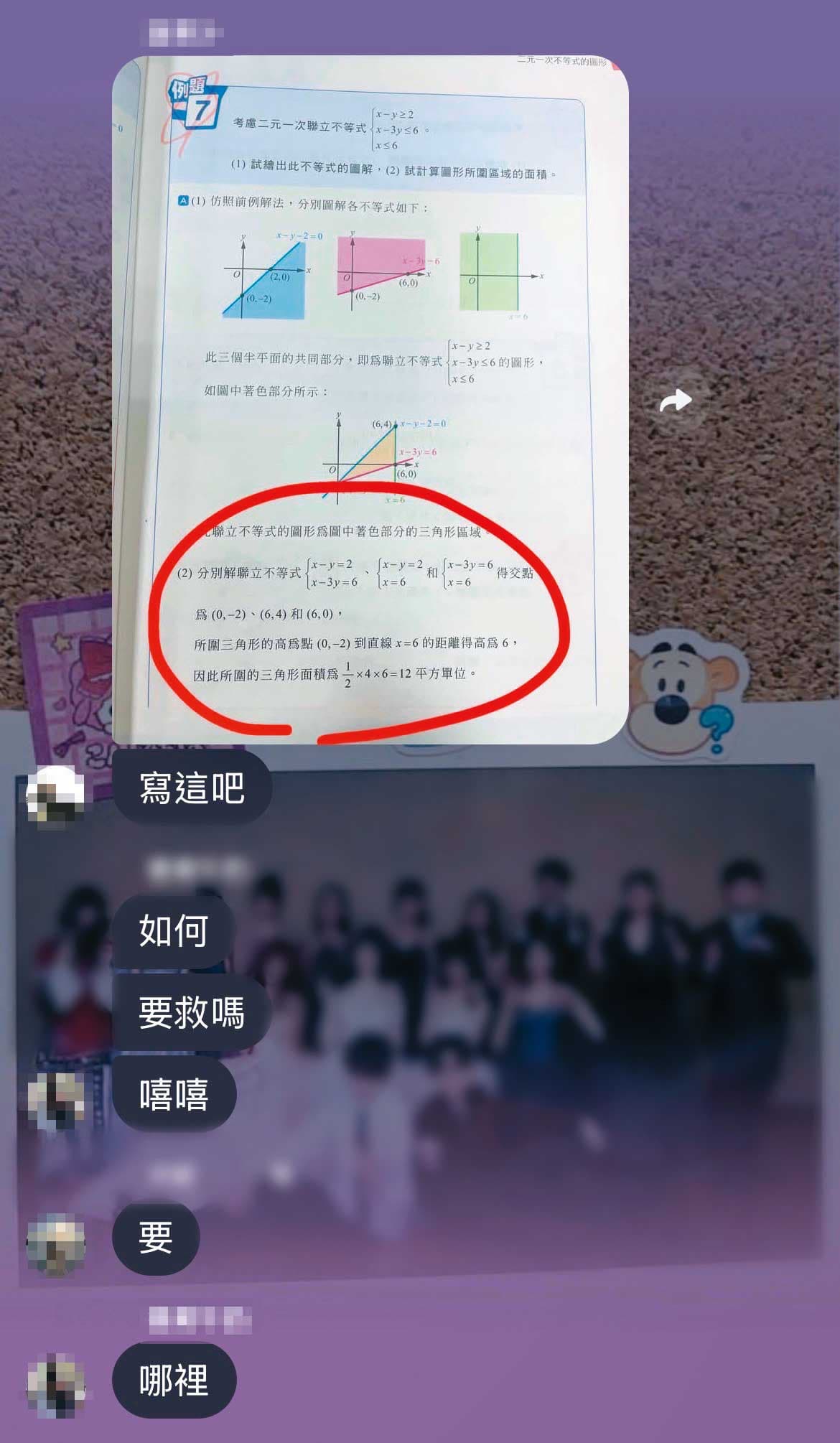 考試期間,學生直接翻拍課本答案,協助其他同學作弊。(讀者提供)