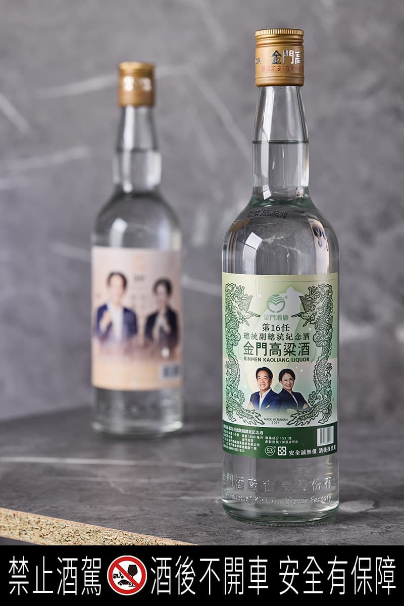 53度第16任總統副總統紀念酒的酒標呼應甲辰木青龍年,是縣民配售酒。