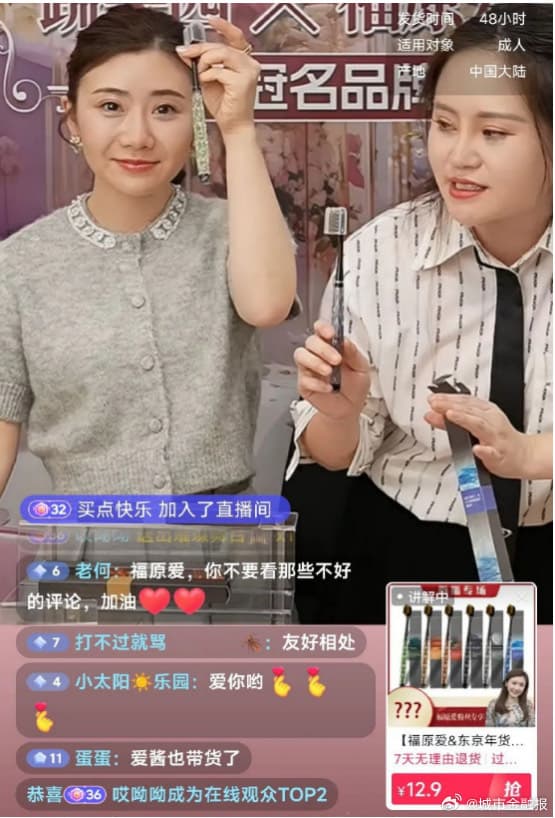 福原愛搭配一個女主持人一起直播。(翻攝自微博)