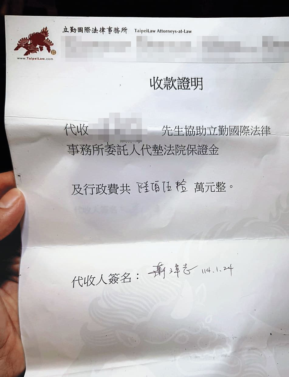 蕭瑋志假稱有客戶急需交保金,向A先生借了650萬元,還以律所便柬給了收款證明。(讀者提供)