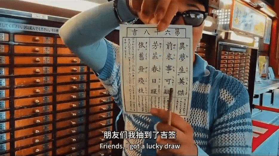 該名中國男子還很得意自己抽到吉籤。(翻攝自X@JapanBanZaiLove)