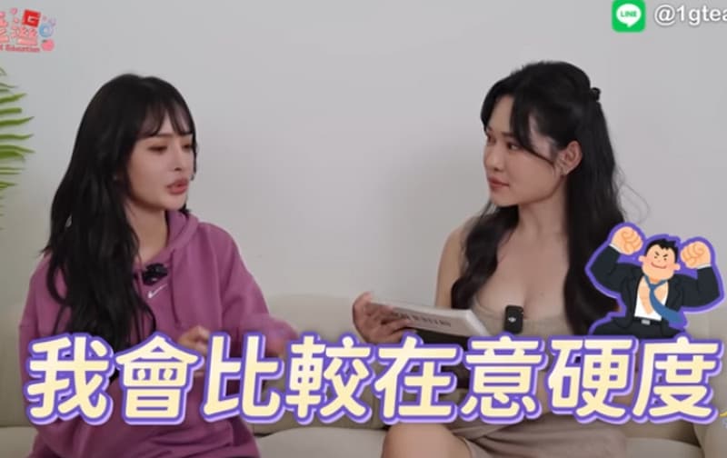 女優Una認為自己更在意男演員的硬度,如果性愛過程中變軟會讓女生懷疑自己魅力不夠。(翻攝YT頻道1G老濕 備用頻道)