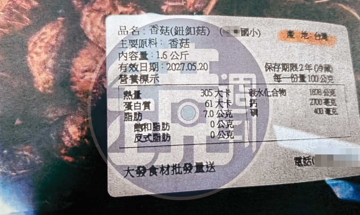 張簡正偉的大發食材行遭控將來自越南的香菇,分裝改標成台灣香菇,並販售給店家及國小。(吹哨者提供)