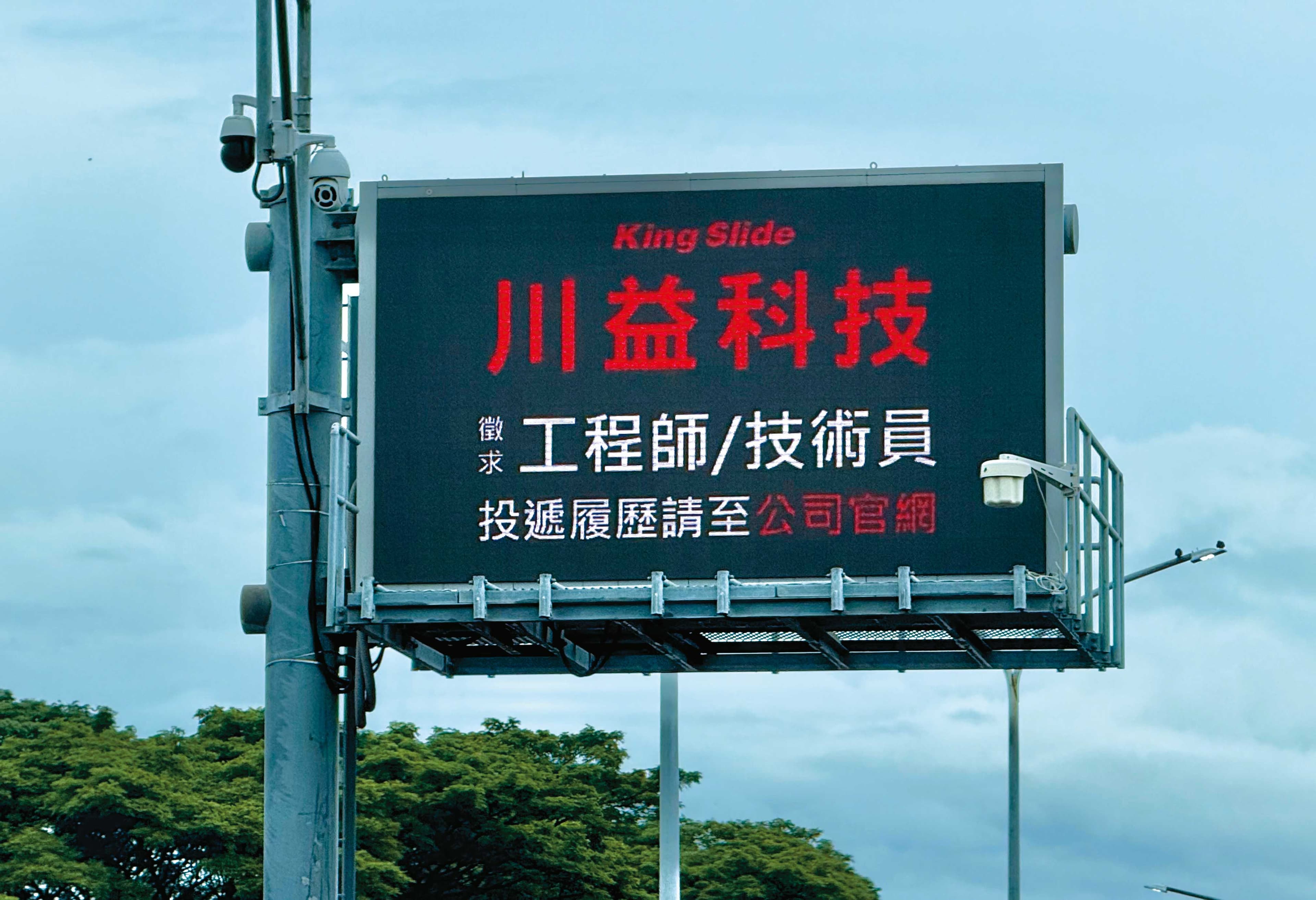川湖子公司川益科技今年底要再擴2廠,正在徵才,貨車進進出出非常熱鬧。