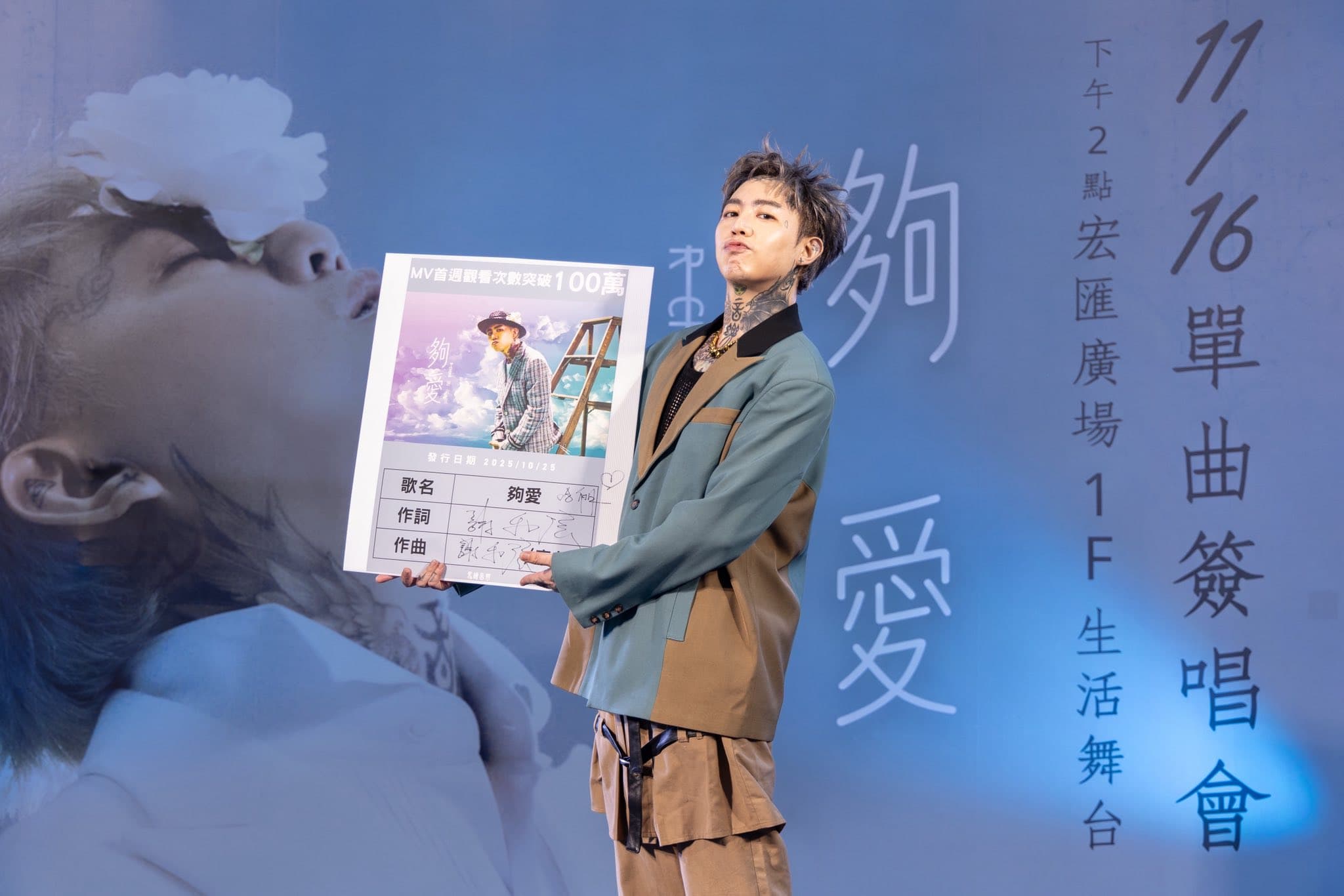 謝和弦去年推出新版本〈夠愛〉,並在詞曲欄填上自己的名字。(翻攝謝和弦 FB)