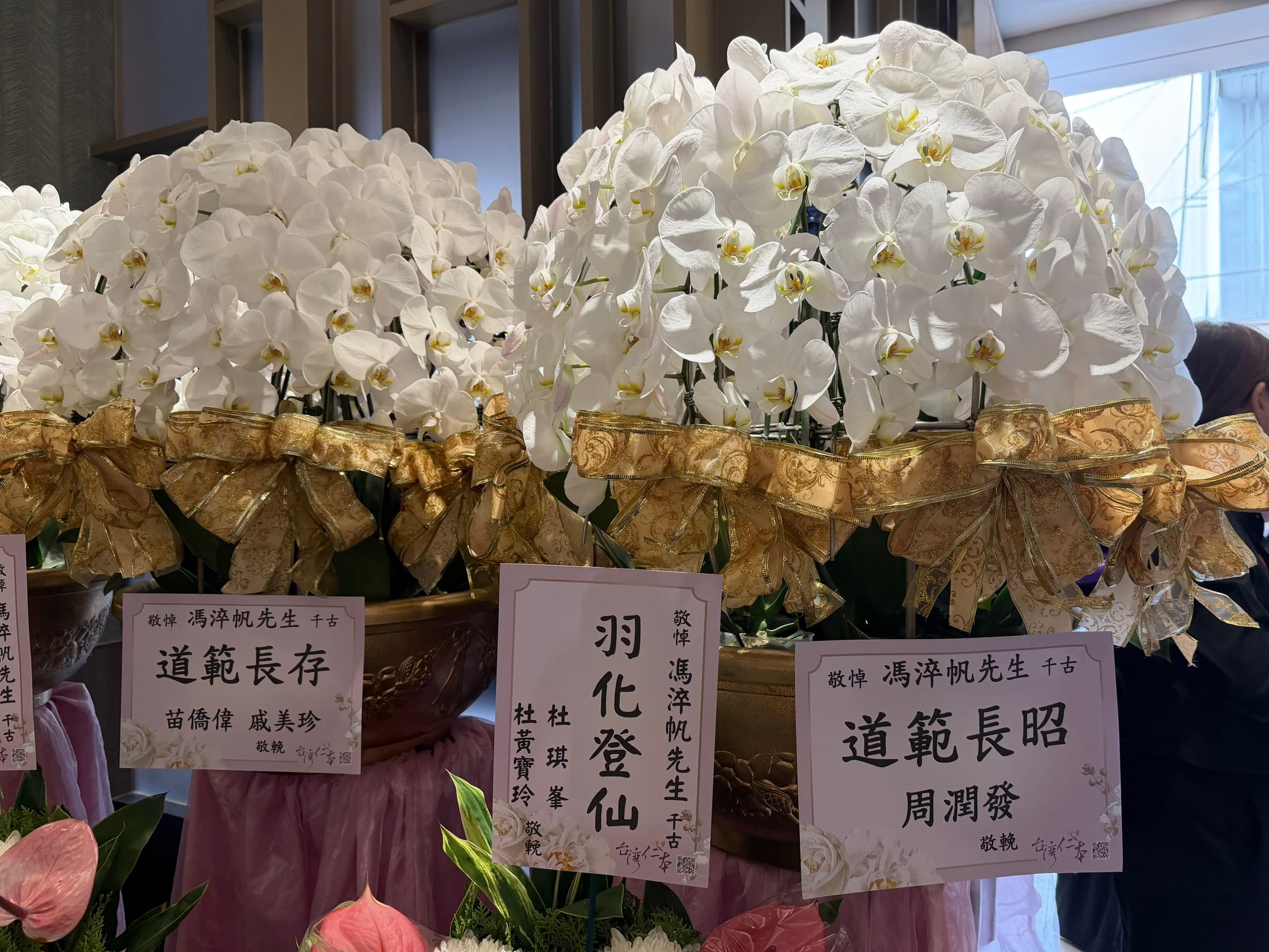 包括周潤發、苗僑偉戚美珍夫妻、杜琪峯導演都送上花籃悼念馮淬帆。（讀者提供）
