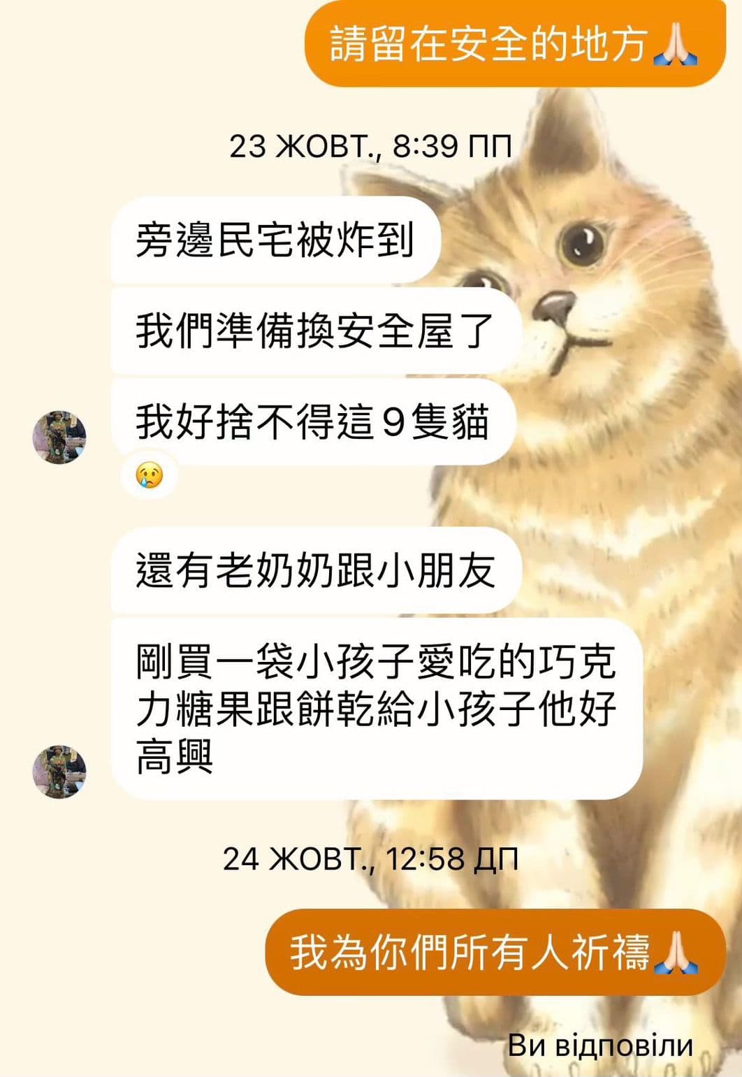 隨著戰況緊張,善良如吳忠達,最放心不下的是戰地居民以及流浪貓。(翻攝自facebook @黃春生牧師)