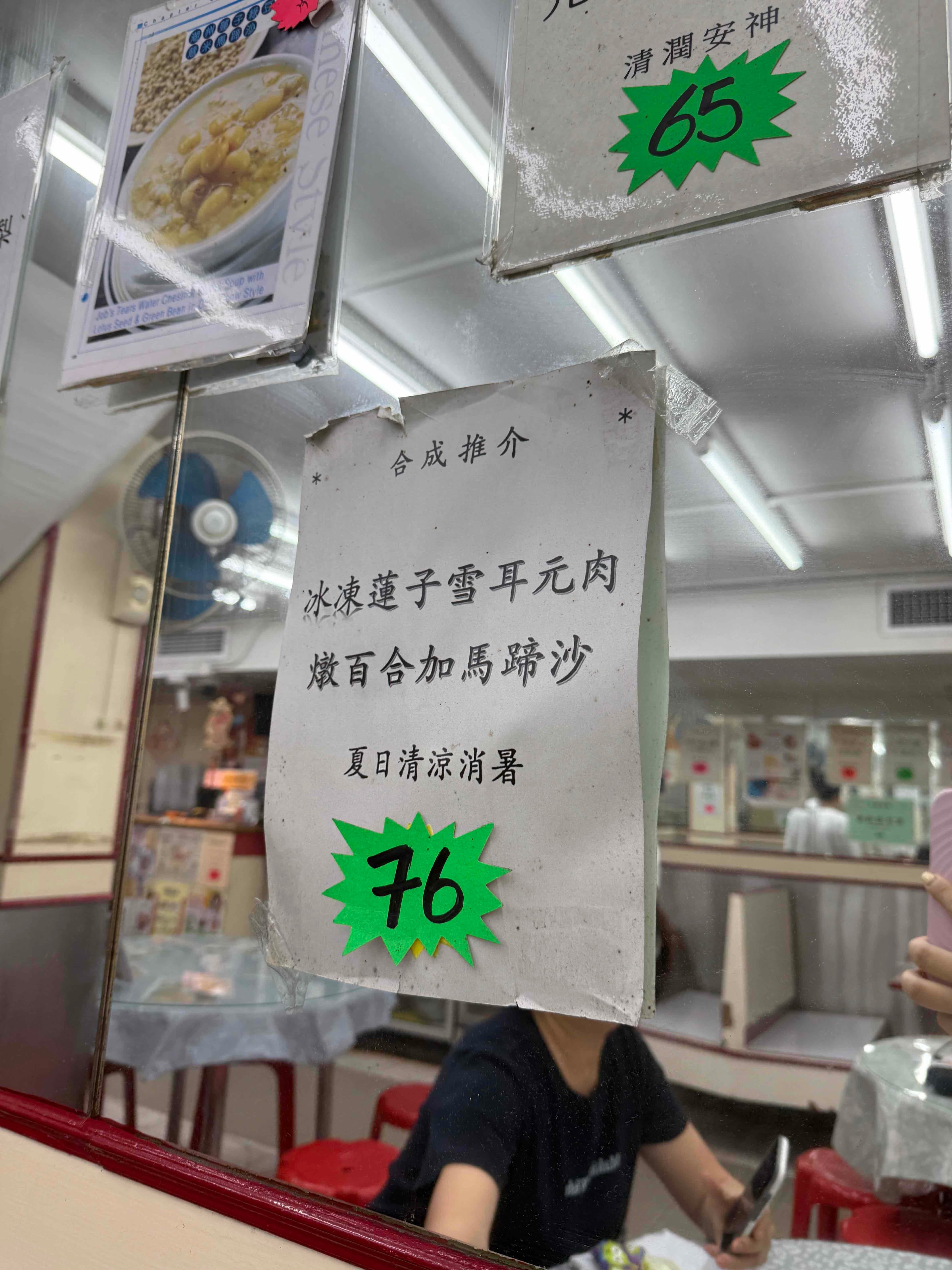 牆面上貼滿了推薦品項,不知道吃什麼照著牆上點也行。
