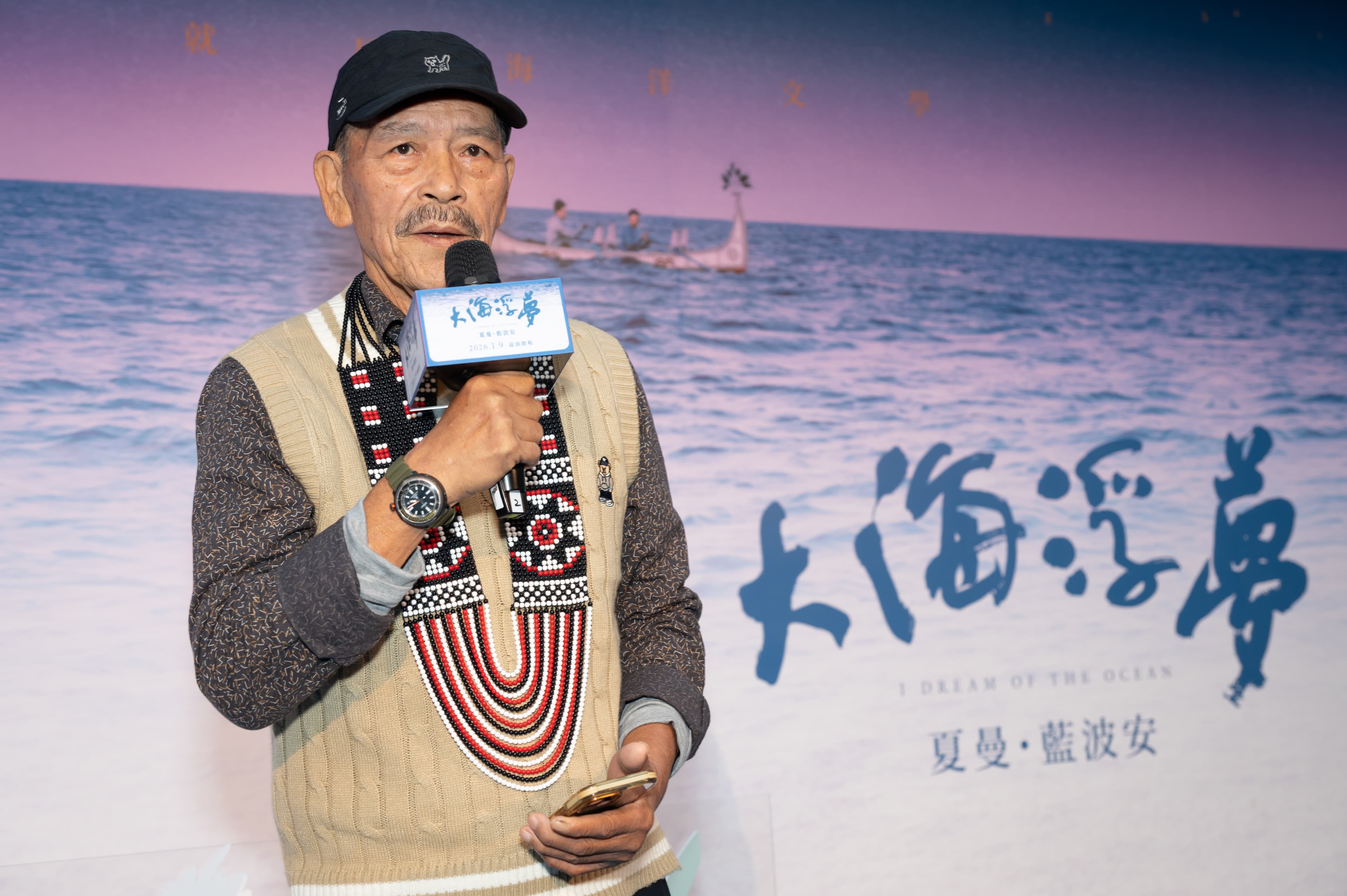 文學紀錄片《大海浮夢》以夏曼・藍波安為主角,他親自出席首映會。(目宿媒體提供)