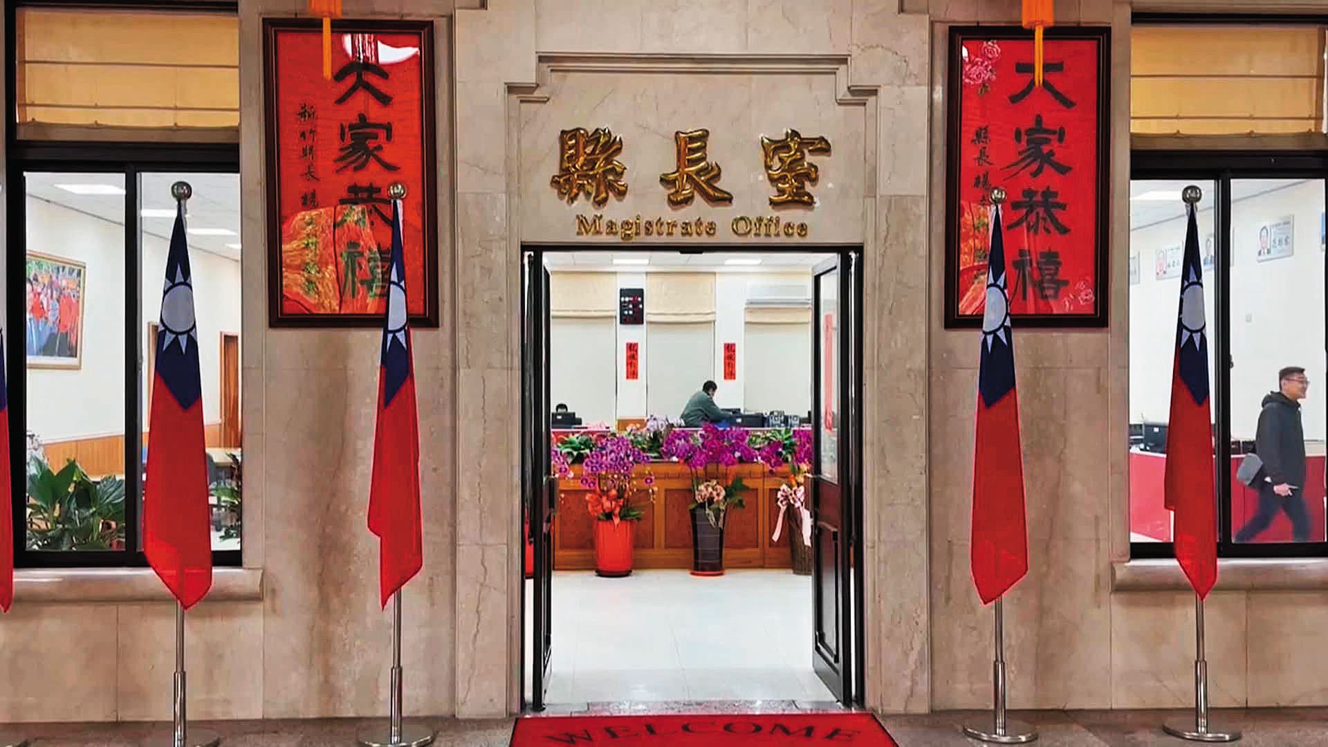 檢調大動作搜索楊文科縣長辦公室,懷疑他圖利建商,消息傳來震驚政壇。(翻攝新竹縣政府官網)