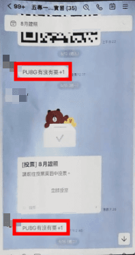 老師被指控在群組找學生一起打遊戲。(讀者提供)