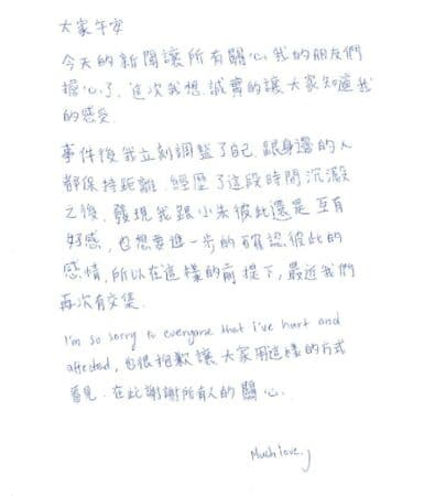 吳卓源親筆信認愛 。