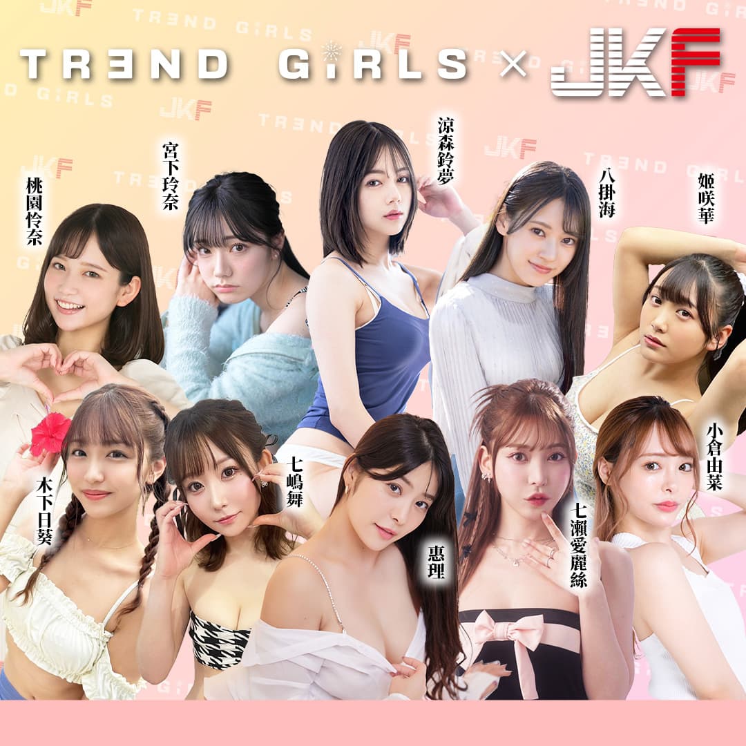 集結十大日本人企女優與JKF女郎,海外攝影會將在日本埼玉白子鳩水上公園泳池區舉行。(JKF提供)