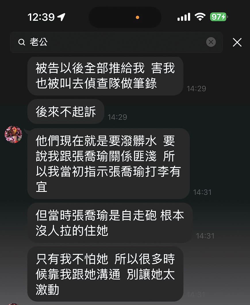 簡幸甫說,他被李有宜攻擊,所以指示張喬瑜反擊,反駁2人關係曖昧一說。(讀者提供)