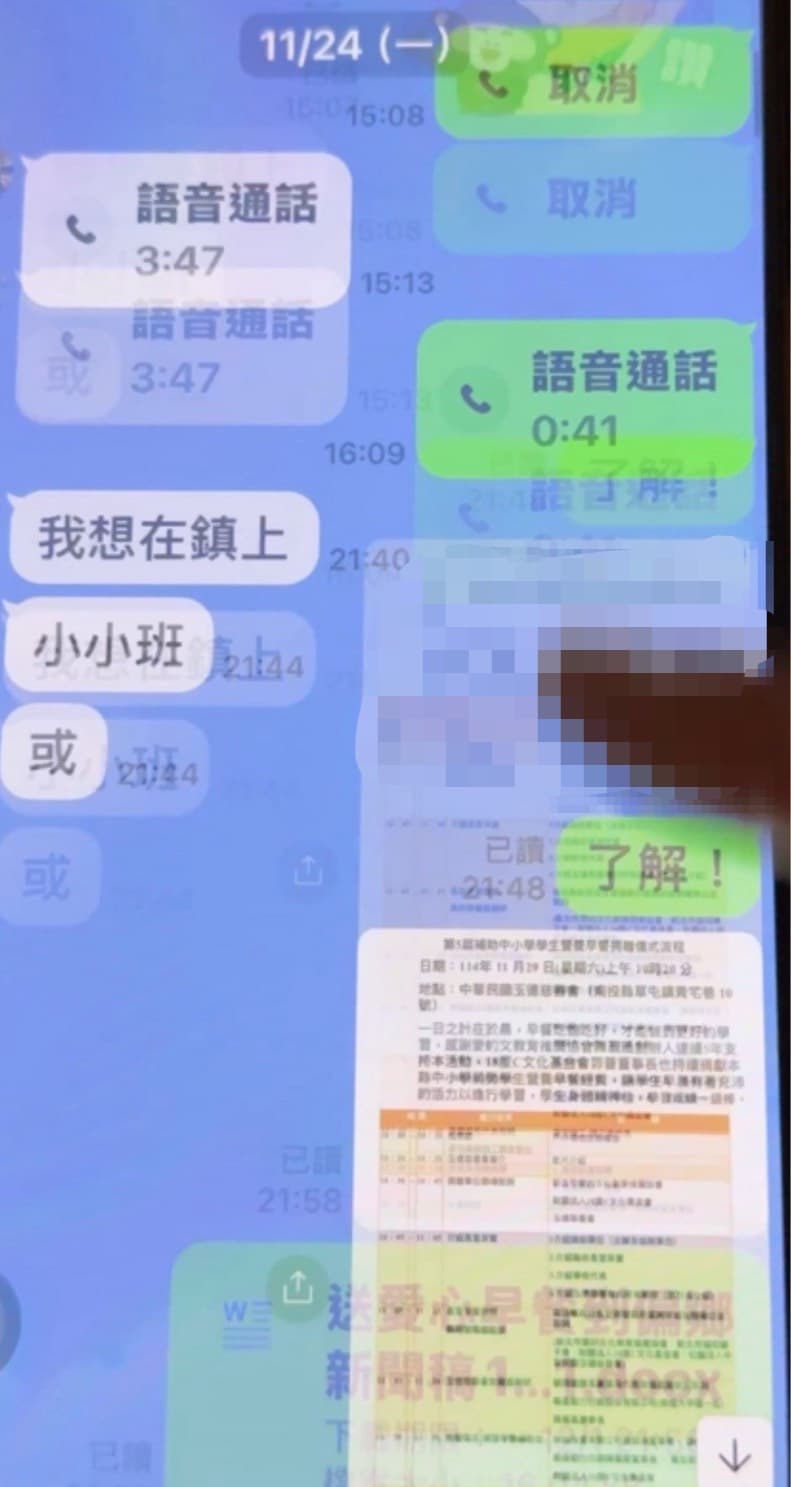上月底C師傳送訊息告訴邱國峰她想要的職缺,有意要邱幫忙。(讀者提供)