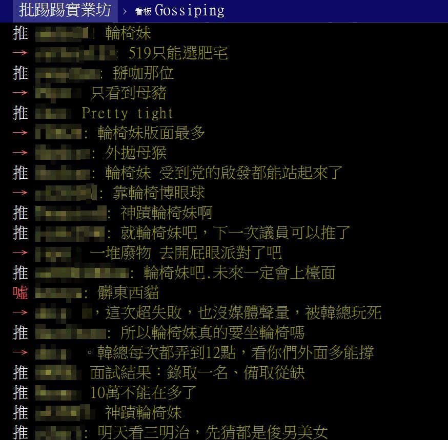 鄉民狂推「輪椅妹」是521學運女神。（翻攝PTT八卦板）
