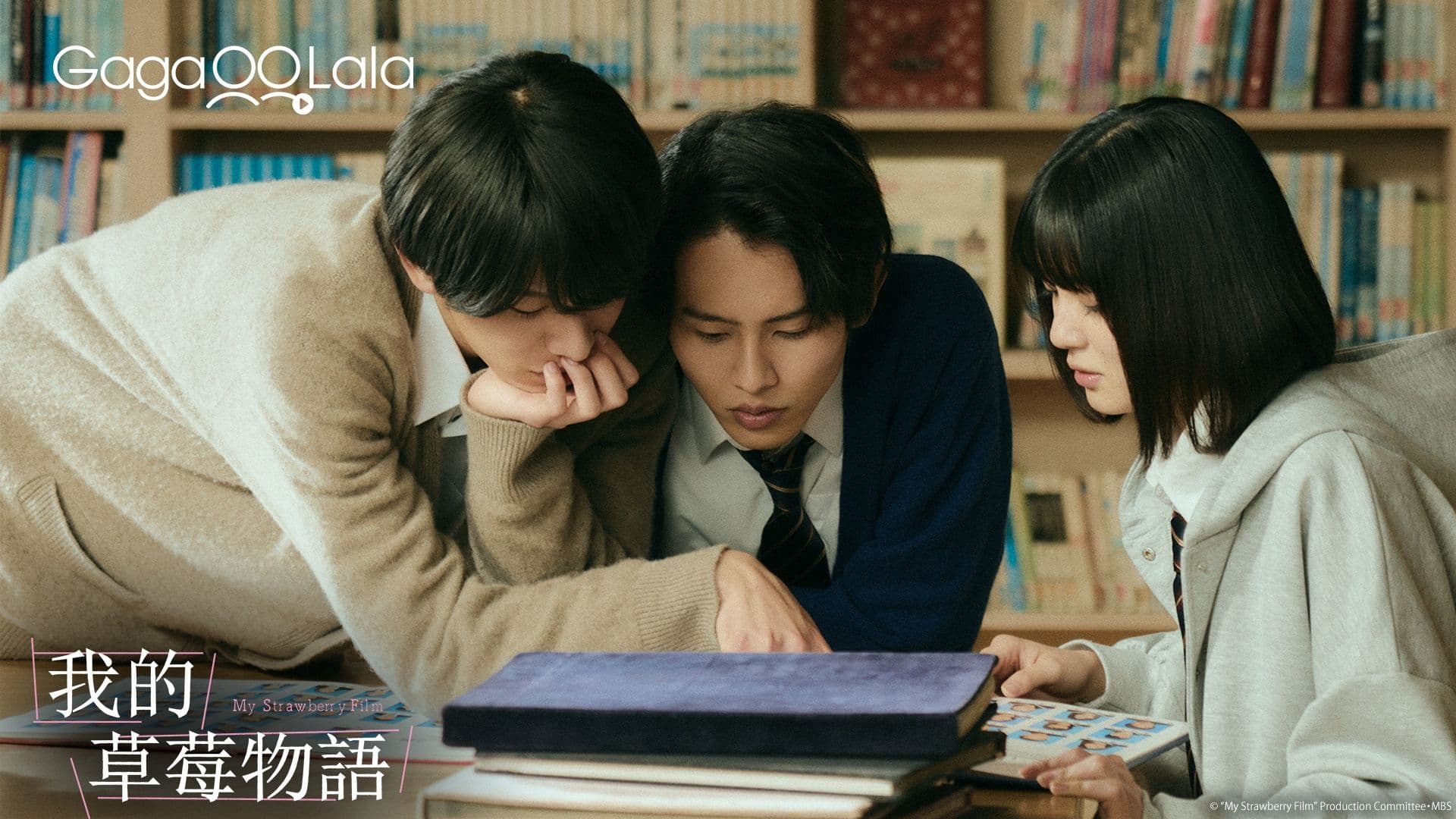 《我的草莓物語》是MBS電視台推出的原創劇,大膽啟用平均年齡僅20歲的新生代演員。(GagaOOLala提供)