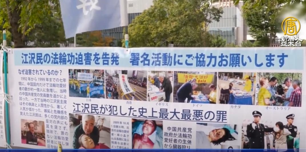 大陸器官移植,來源一直備受各方爭議。(翻攝新唐人亞太電視台YouTube)