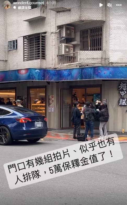 「食界奇觀」經過超哥的日料店。(翻攝自IG@wonder4.gourmet)
