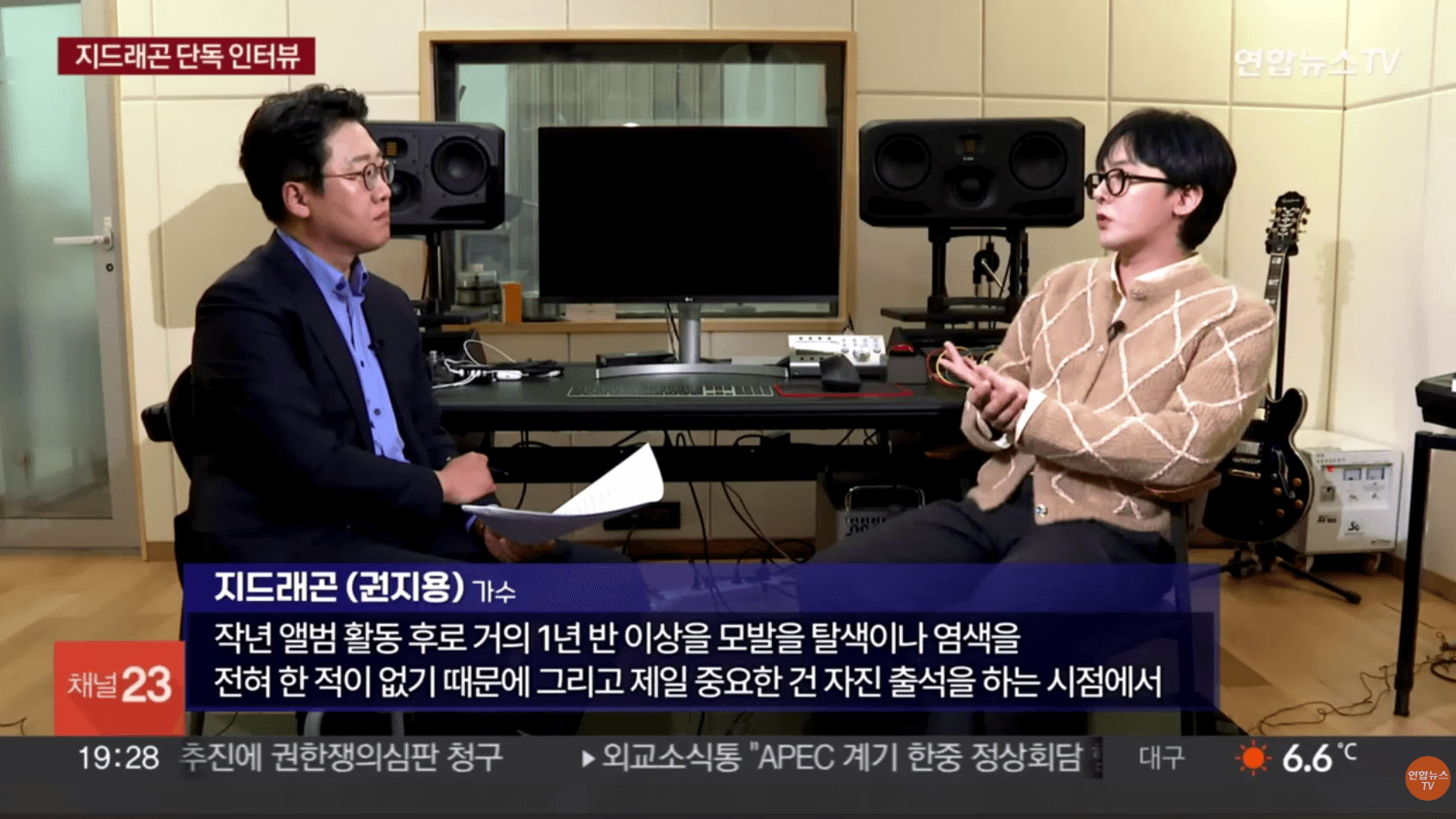GD接受《韓聯社》專訪表示被誤解舉止與吸毒有關很傷心。(截圖自yonhapnew YT)