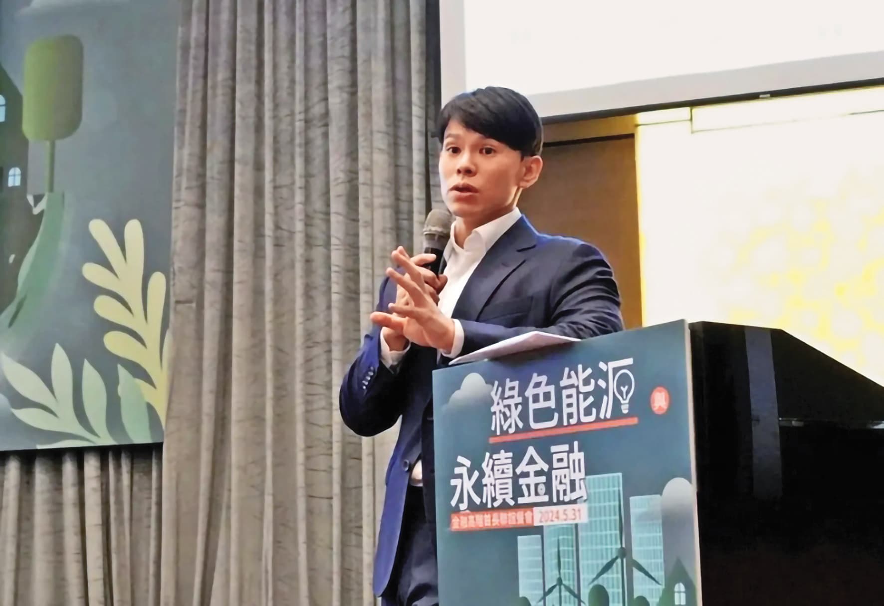 鄭亦麟赴英取得能源政策碩士,成為民進黨財經政策幕僚,常在論壇高調現身,涉弊震撼各界。(翻攝台北金融研究發展基金會)