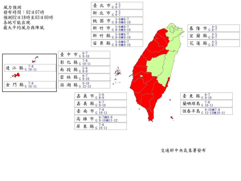 氣象署今日上午7點公布今晚至明天凌晨的風力預測。(氣象署提供)