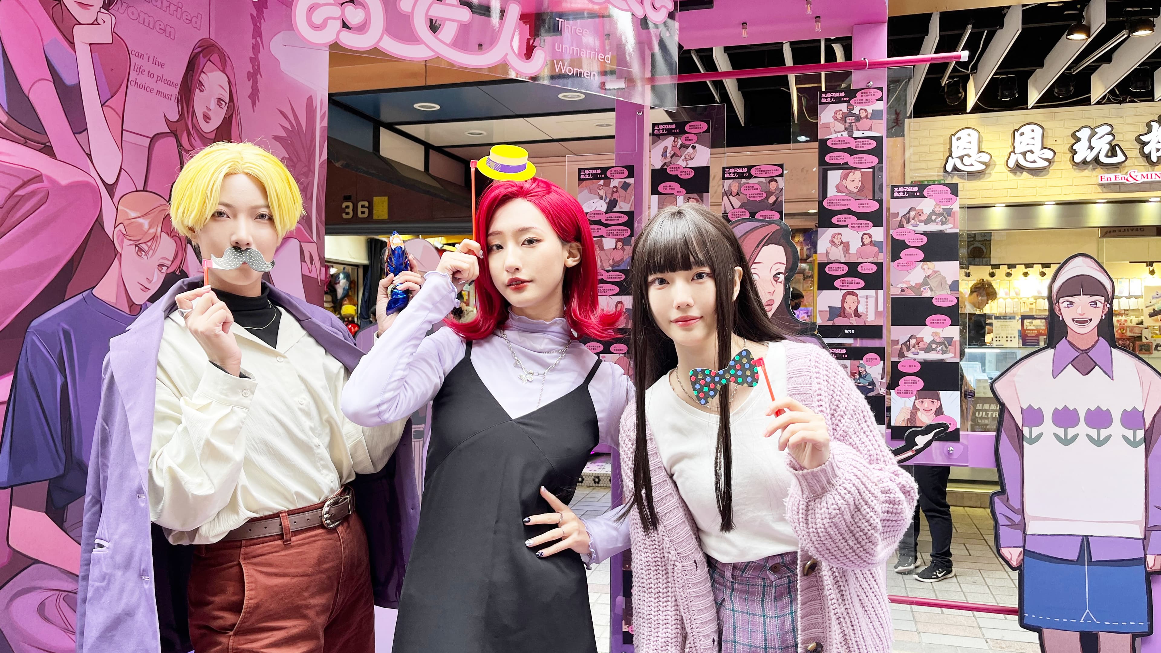 粉絲cosplay《三個不結婚的女人》裡的三姊妹。(漫畫星提供)