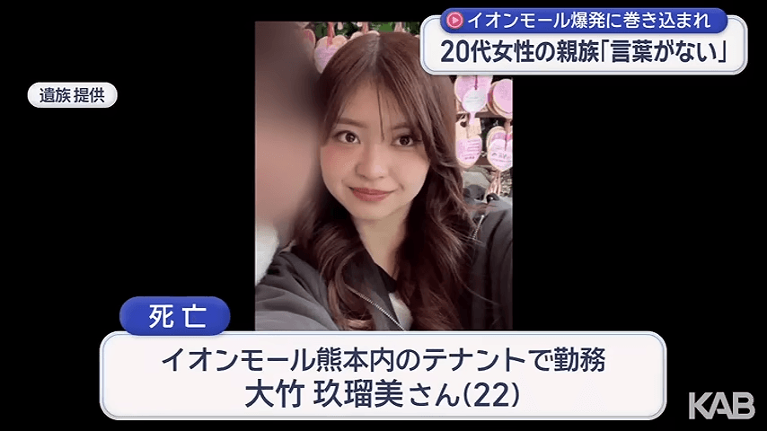 不幸罹難的專櫃員工大竹玖瑠美今年才22歲，原本已經逃過一劫，卻又因公司只是折返回去。（翻攝自熊本朝日廣播YouTube）