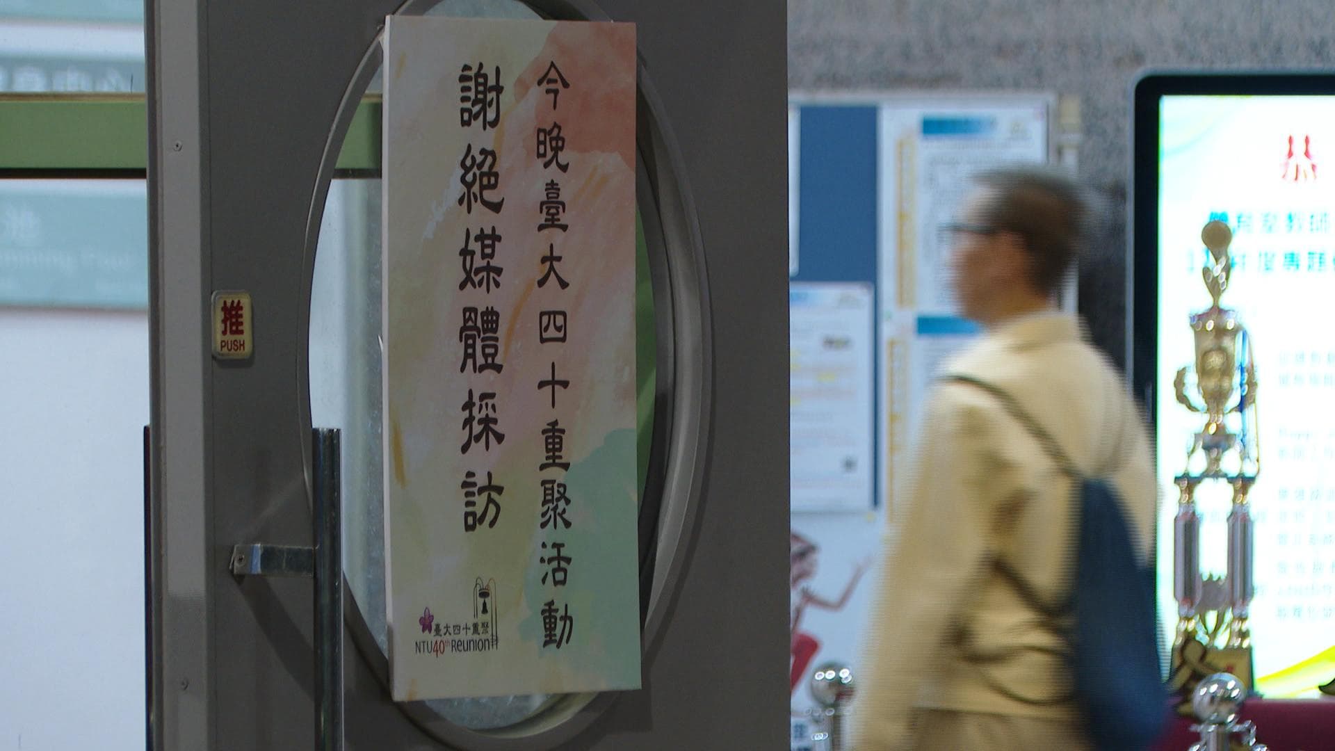門口貼出謝絕媒體採訪的公告。(鏡新聞提供)