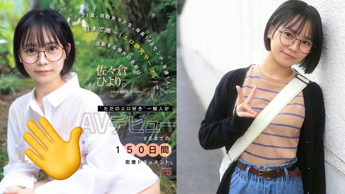 佐佐倉日和以大學生轉化為女優的蛻變過程宣布AV出道。（翻攝自X）