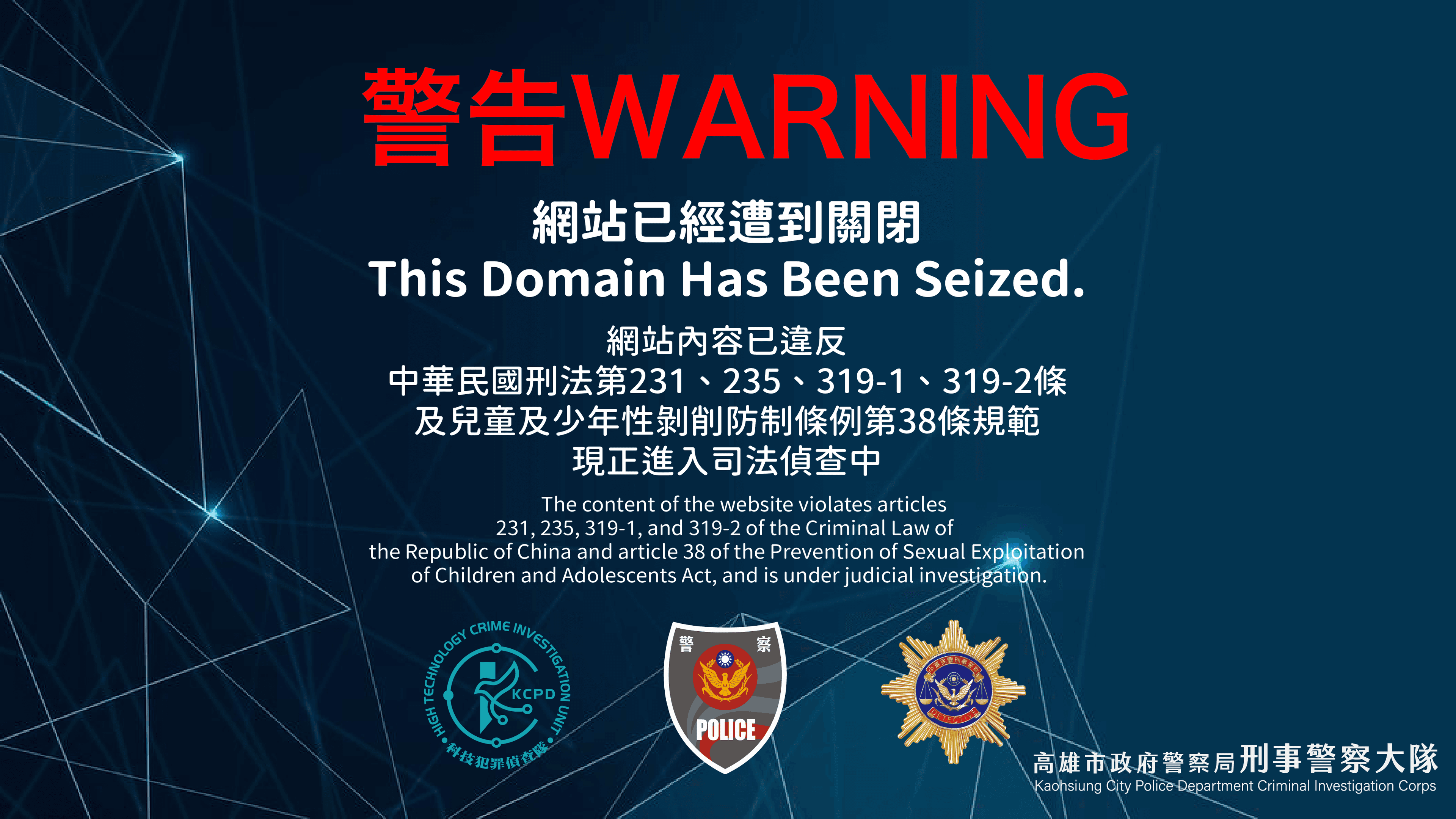 「Fans 17」平台目前已暫時關閉,檢警持續擴大偵辦中。(翻攝網路)
