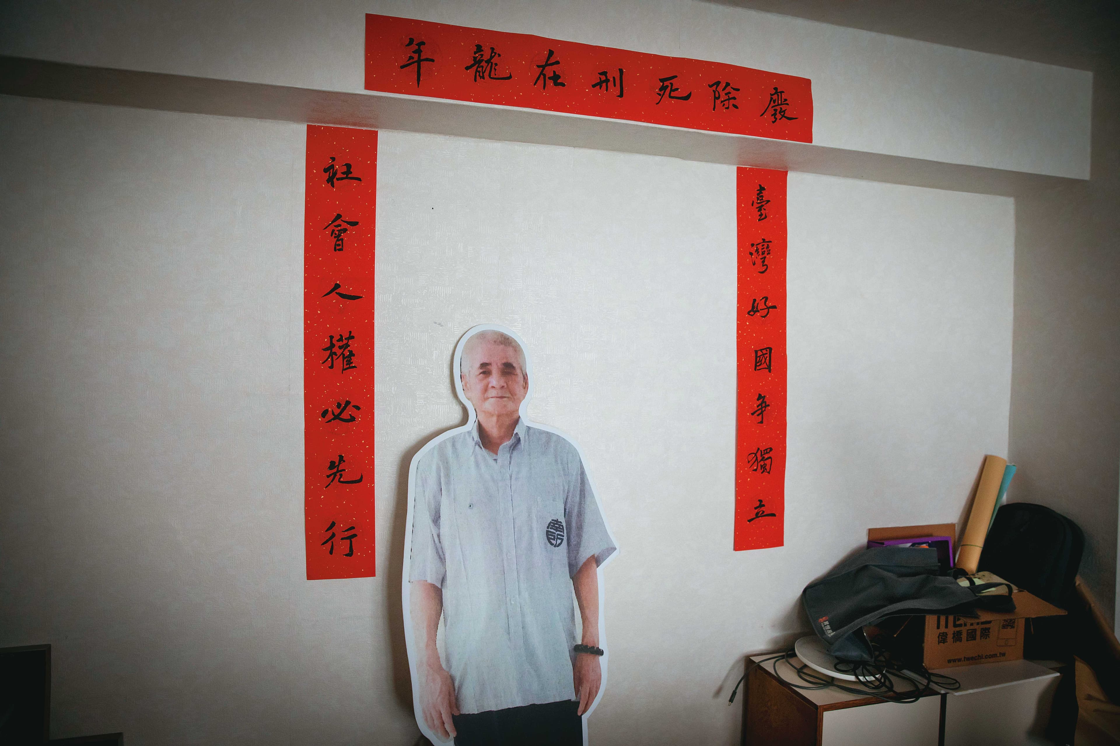 廢死聯盟辦公室擺著王信福的等身人像,現年70歲的他,是台灣最高齡死刑犯,也是廢死聯盟救援中的死刑冤案。