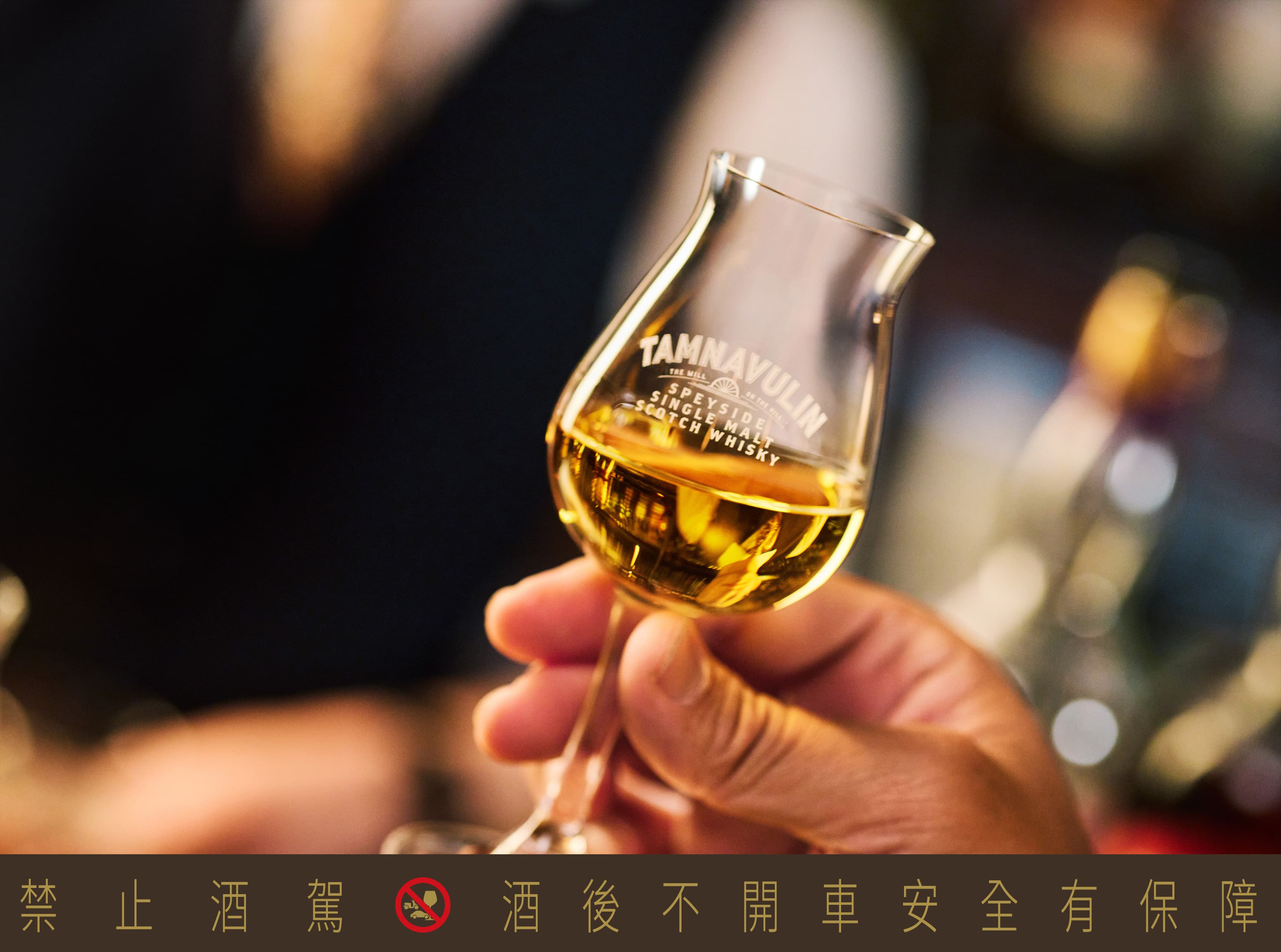 塔木嶺威士忌的酒色清透明亮，風味呈現上保有斯貝賽區獨特的細緻花果香氣。