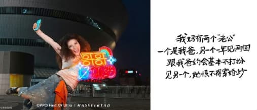 OPPO母親節廣告文案挨轟。(翻攝自微博)