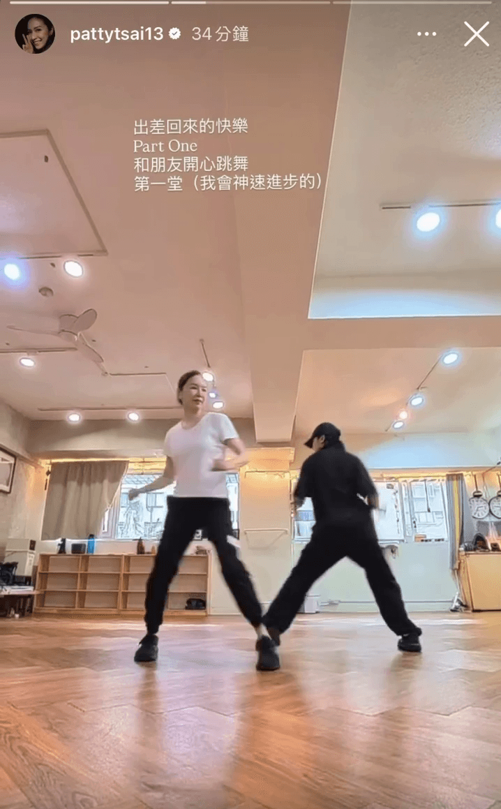 蔡依珊(左)身穿白色T恤、黑色長褲,在舞蹈教室裡跟著老師練習舞步。(翻攝pattytsai13 IG)