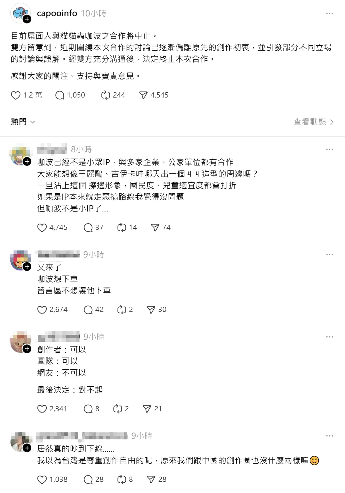 咖波宣布合作中止,各派持續在留言區爭論。(翻攝Threads)