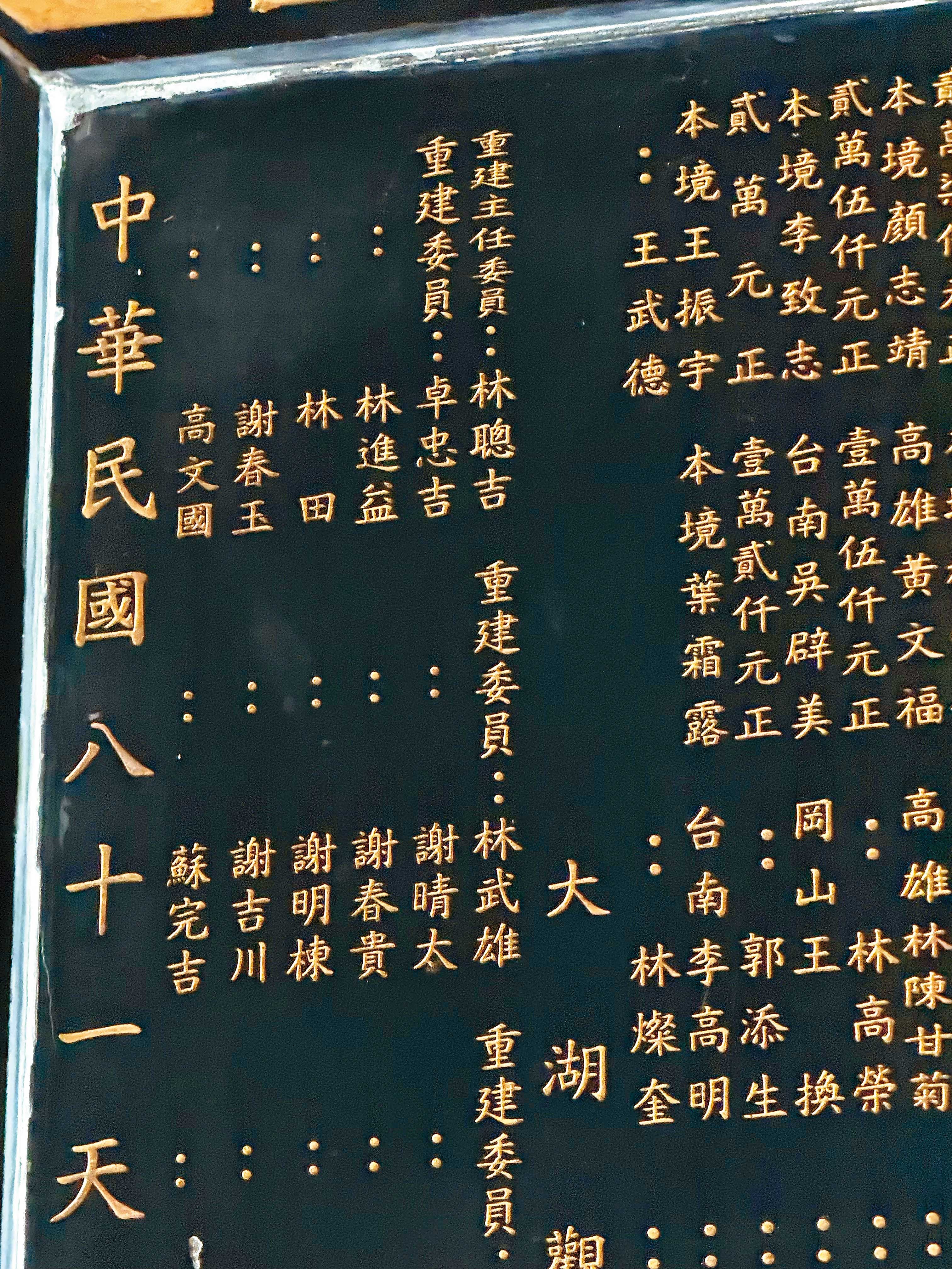 老家對面的觀音亭,過去由林聰吉擔任主委重建。