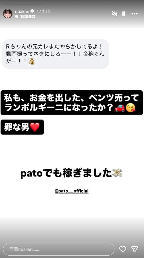 大野茜里選擇在限時動態公開粉絲訊息,並附上一句酸度爆表的嘲諷。(翻攝自大野茜里IG)