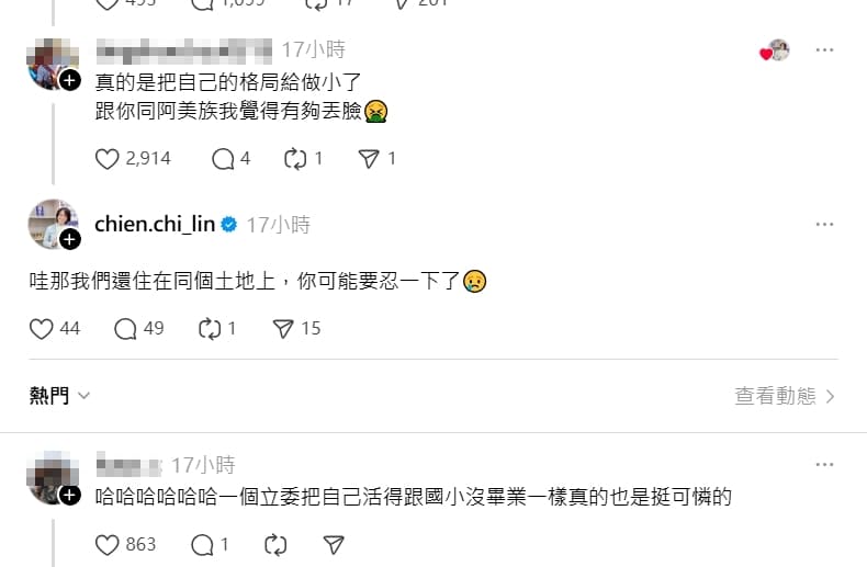 林倩綺反嗆網友再掀熱議。(翻攝自林倩綺Threads)