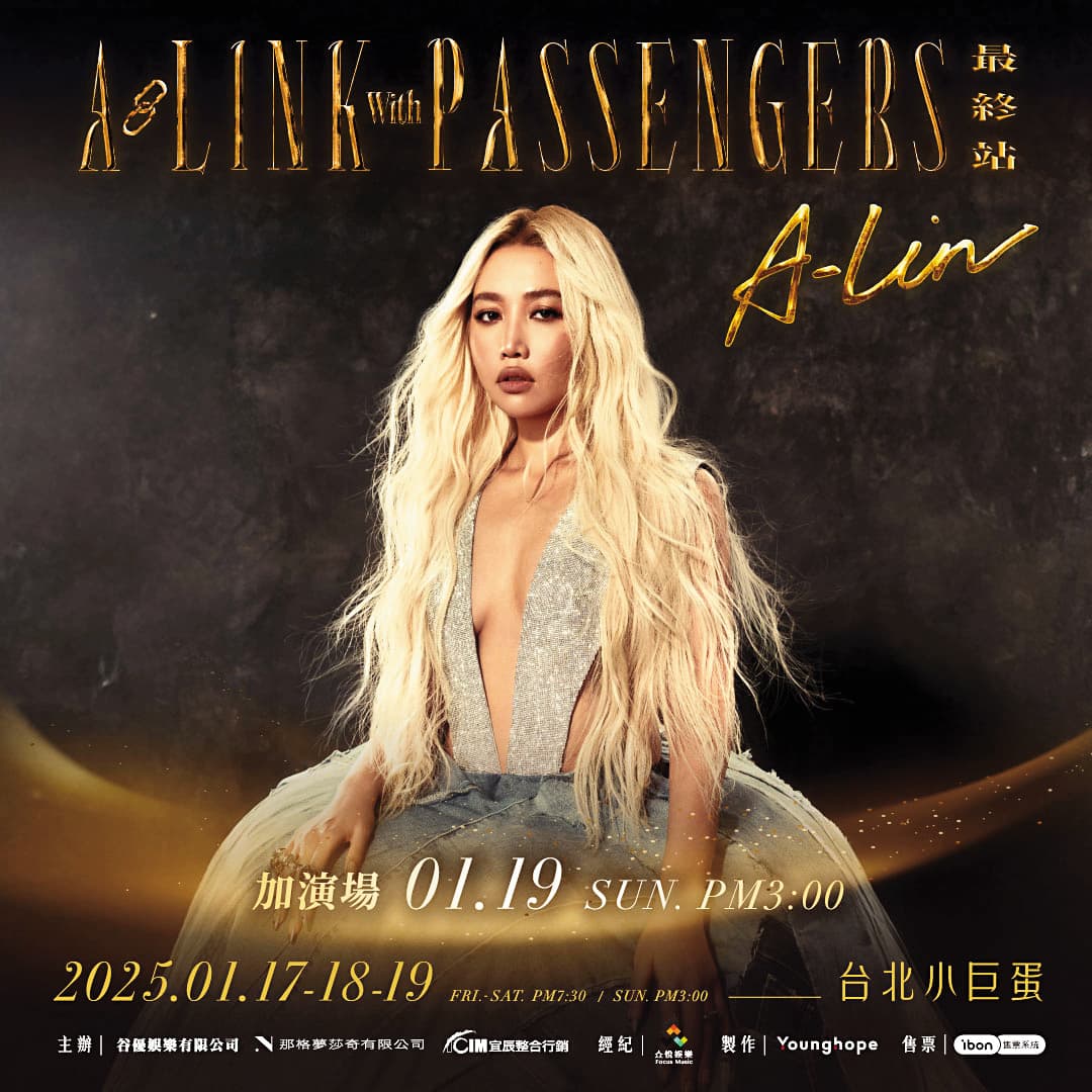 A-Lin將在台北小巨蛋舉辦3場「A-LINK WITH PASSENGERS-最終站」,3萬張門票秒殺完售。(翻攝自A-Lin臉書)
