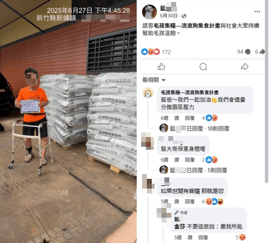 6週前藍姓園主才在個人臉書PO出感謝狀,如今顯得格外諷刺。(翻攝自藍姓園主臉書)