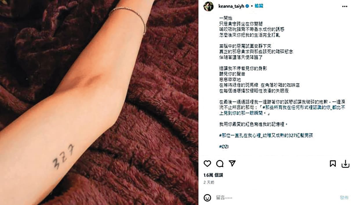 2022年時謝和弦前妻Keanna也對ØZI暈船,而且用字遣詞非常曖昧。(翻攝自Keanna IG)